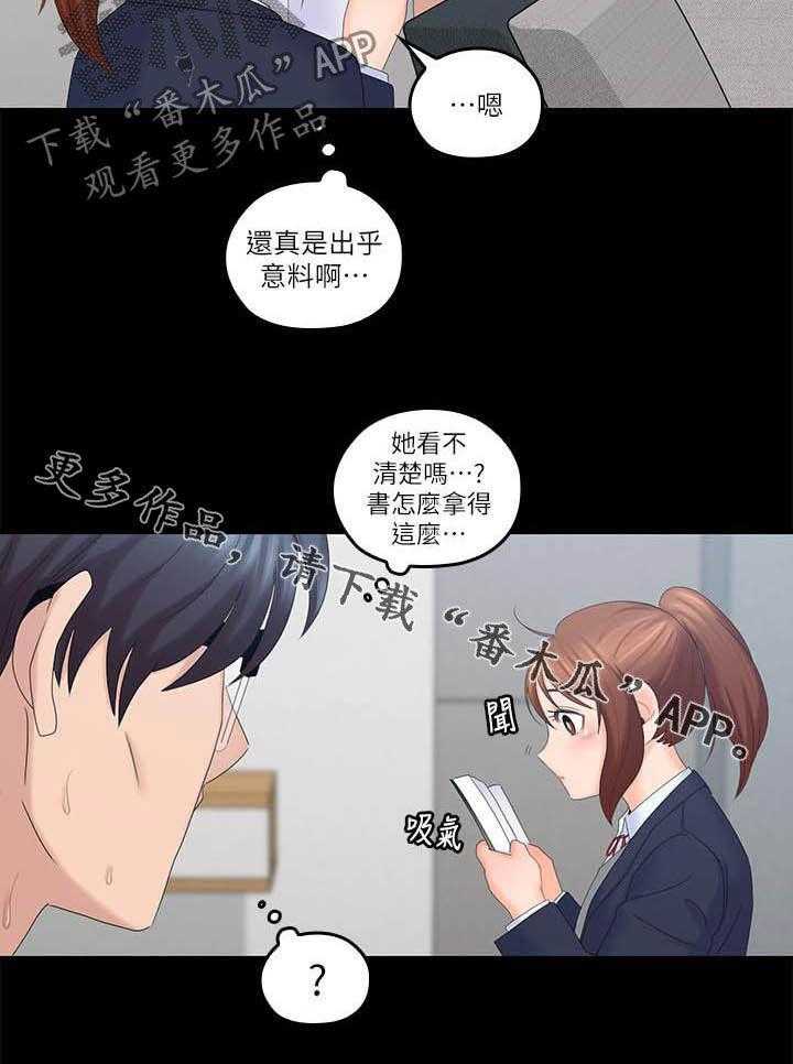 《残缺的爱》第68话 68_童年 第29页