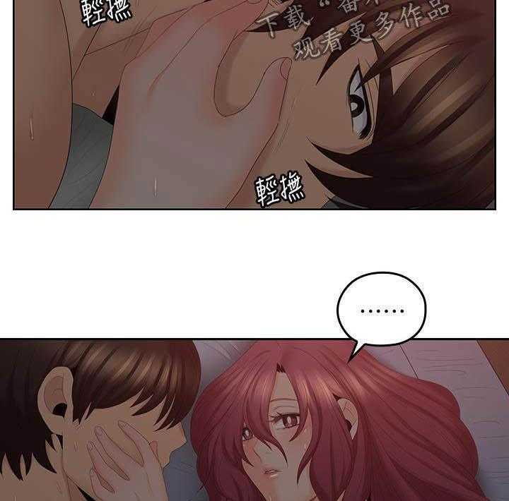 《残缺的爱》第68话 68_童年 第3页
