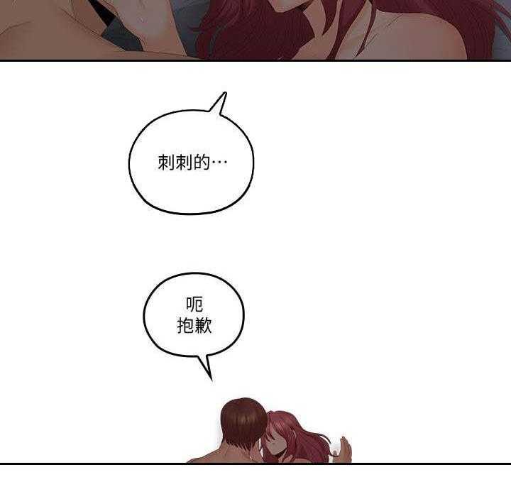 《残缺的爱》第68话 68_童年 第4页