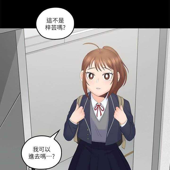 《残缺的爱》第68话 68_童年 第7页