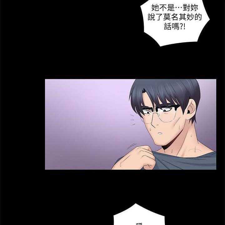 《残缺的爱》第69话 69_坏掉了 第10页