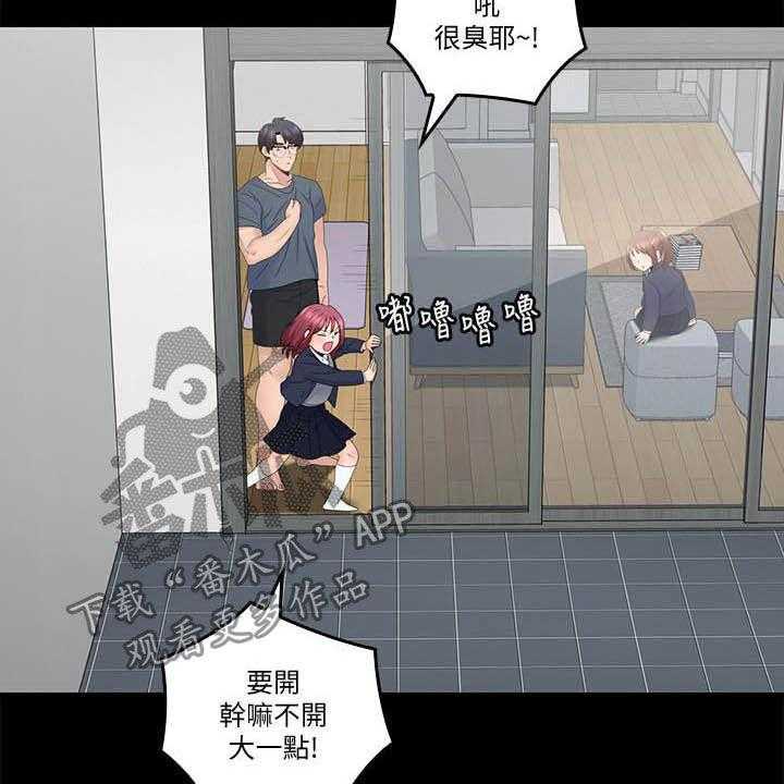 《残缺的爱》第69话 69_坏掉了 第11页