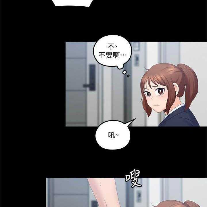 《残缺的爱》第69话 69_坏掉了 第12页