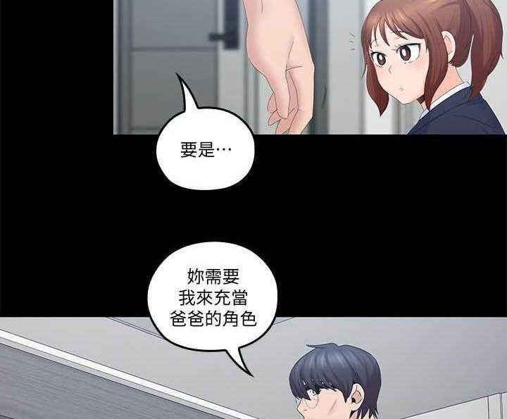 《残缺的爱》第69话 69_坏掉了 第13页