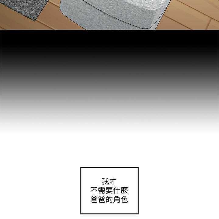《残缺的爱》第69话 69_坏掉了 第16页