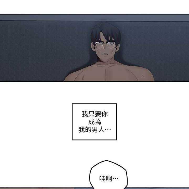 《残缺的爱》第69话 69_坏掉了 第17页