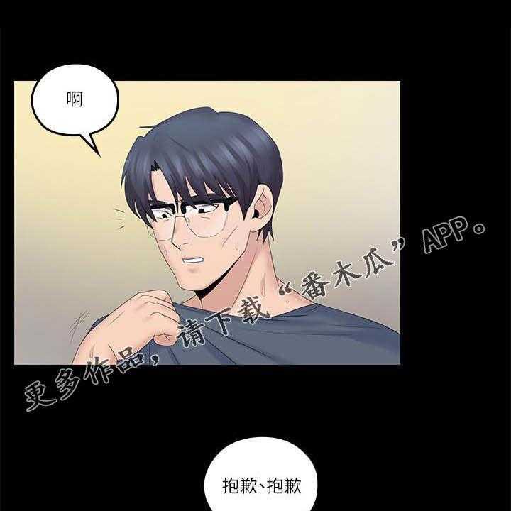 《残缺的爱》第69话 69_坏掉了 第1页