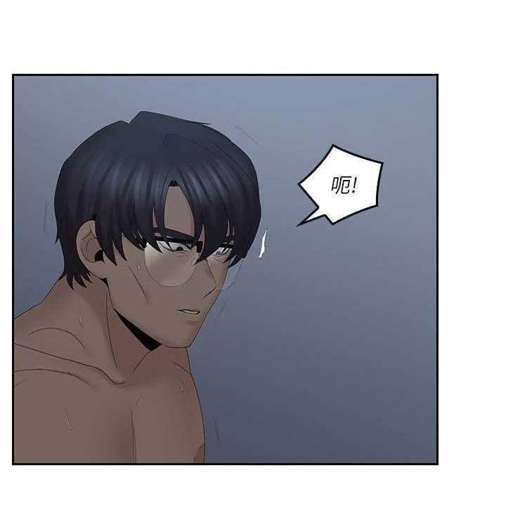 《残缺的爱》第69话 69_坏掉了 第20页