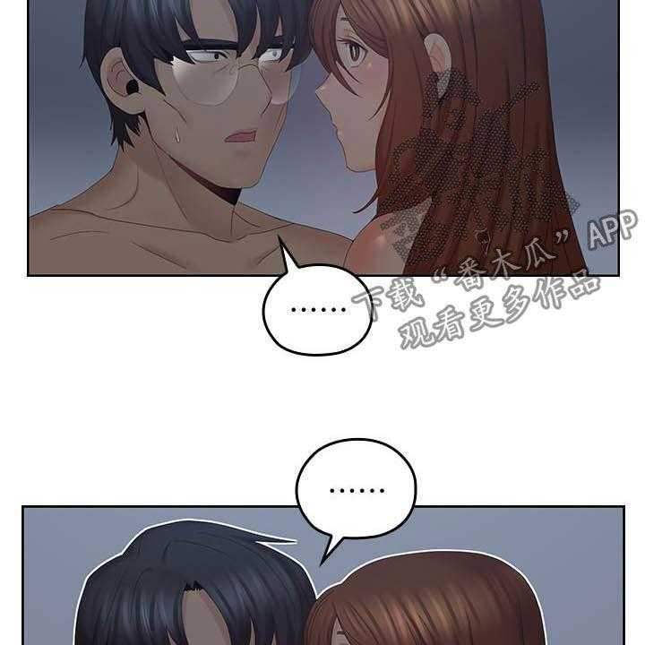 《残缺的爱》第69话 69_坏掉了 第22页
