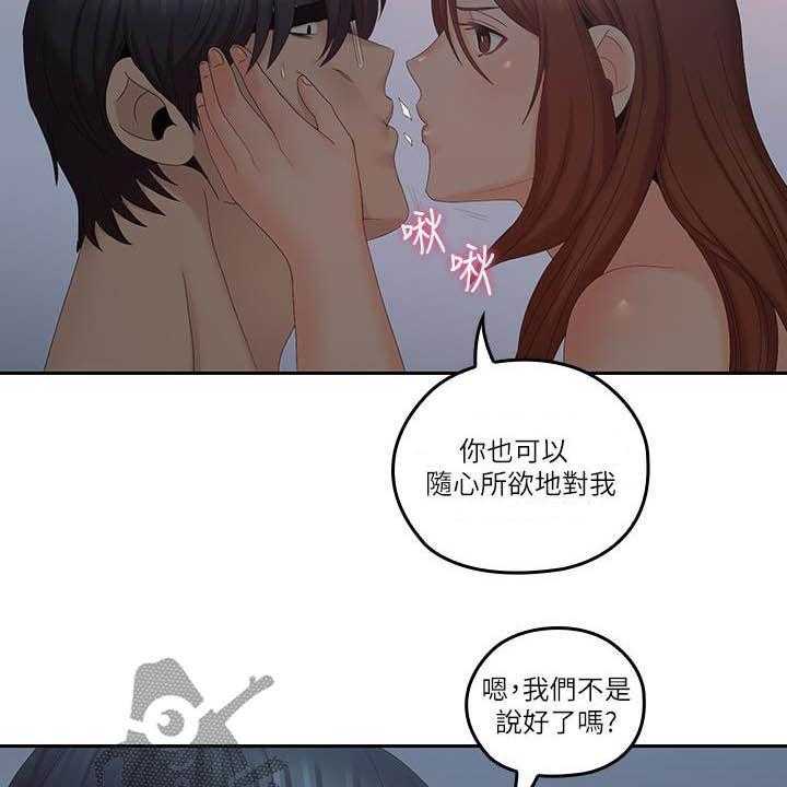 《残缺的爱》第69话 69_坏掉了 第24页