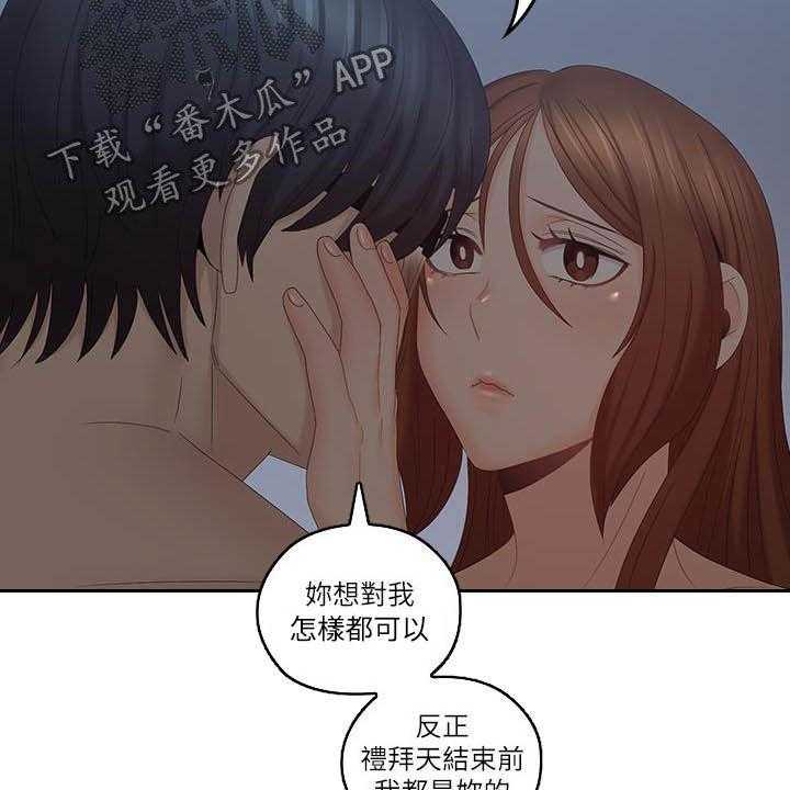 《残缺的爱》第69话 69_坏掉了 第25页