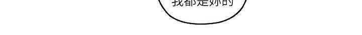 《残缺的爱》第69话 69_坏掉了 第26页