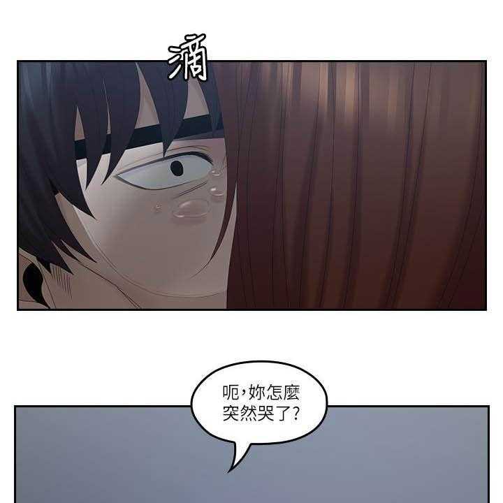 《残缺的爱》第69话 69_坏掉了 第27页