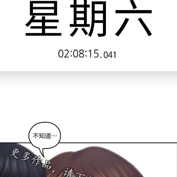 《残缺的爱》第69话 69_坏掉了 第29页