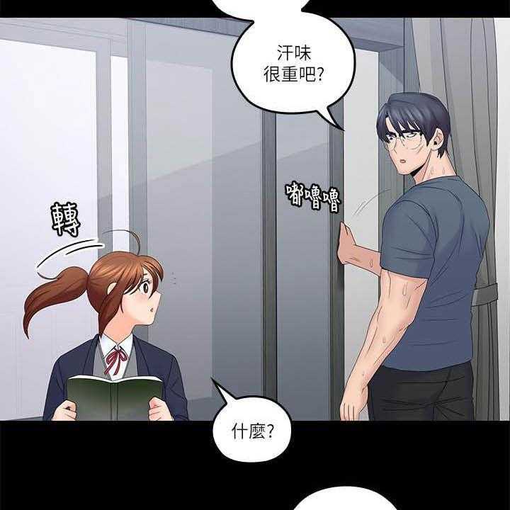 《残缺的爱》第69话 69_坏掉了 第2页