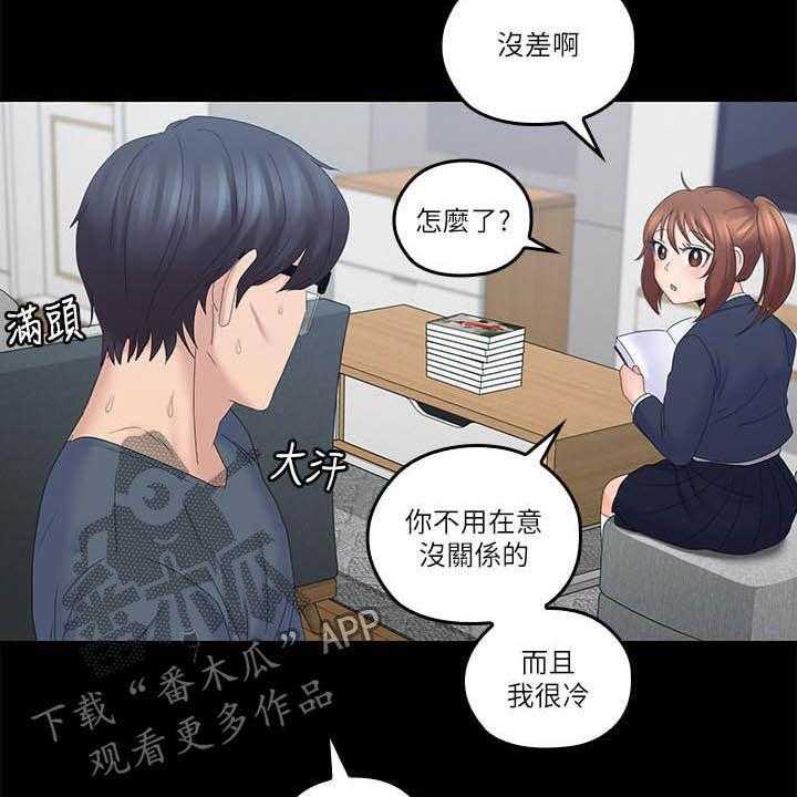 《残缺的爱》第69话 69_坏掉了 第3页