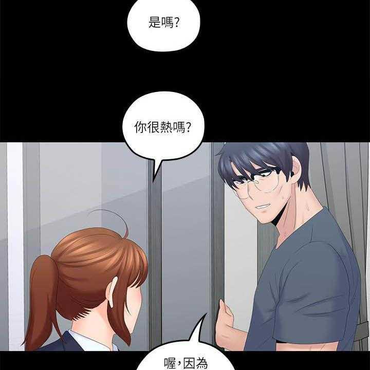 《残缺的爱》第69话 69_坏掉了 第4页