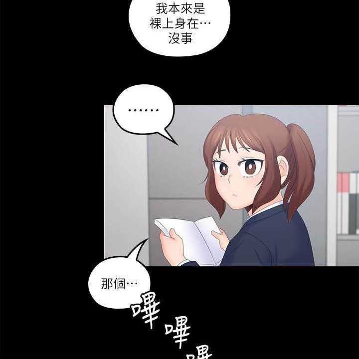 《残缺的爱》第69话 69_坏掉了 第5页