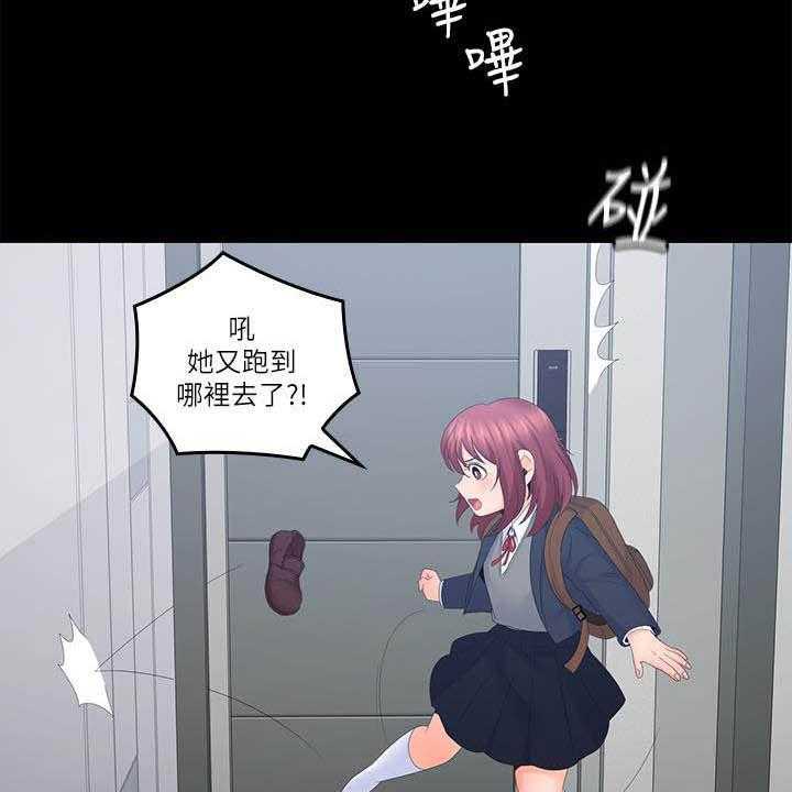 《残缺的爱》第69话 69_坏掉了 第6页