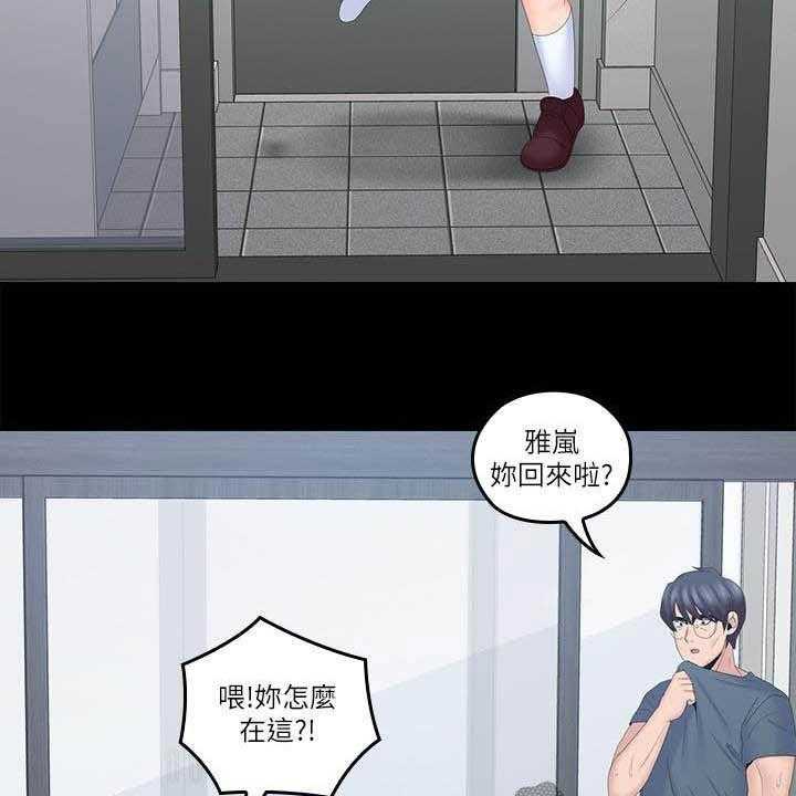 《残缺的爱》第69话 69_坏掉了 第7页