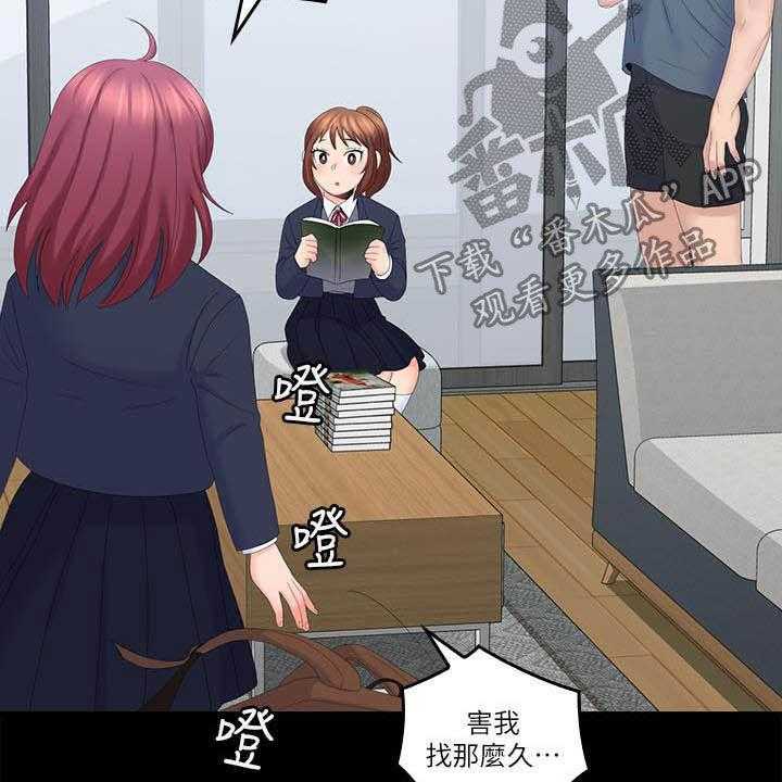 《残缺的爱》第69话 69_坏掉了 第8页