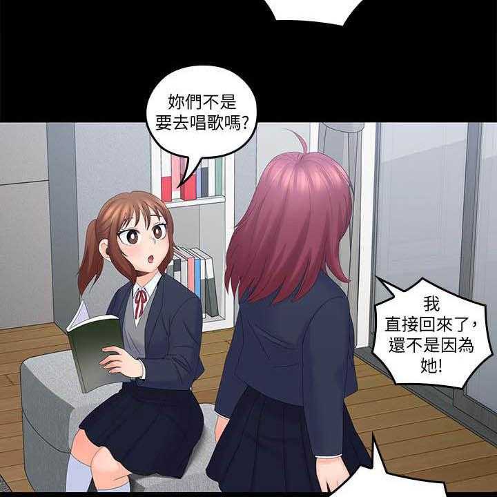 《残缺的爱》第69话 69_坏掉了 第9页