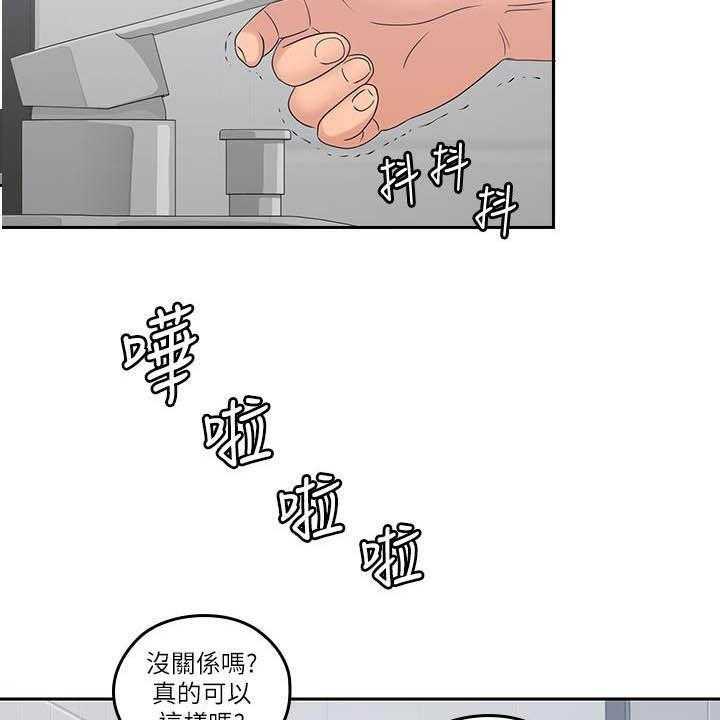 《残缺的爱》第70话 70_进展顺利 第11页