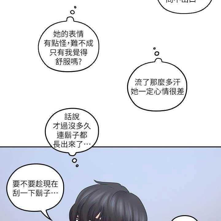 《残缺的爱》第70话 70_进展顺利 第13页
