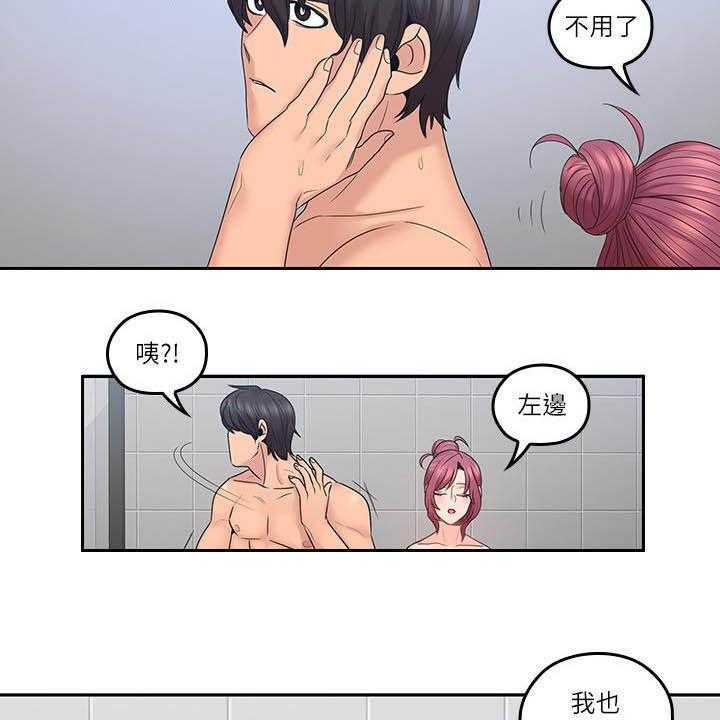 《残缺的爱》第70话 70_进展顺利 第14页