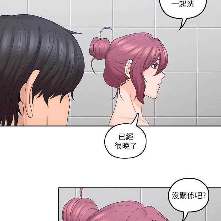 《残缺的爱》第70话 70_进展顺利 第15页