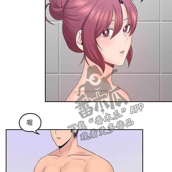《残缺的爱》第70话 70_进展顺利 第16页