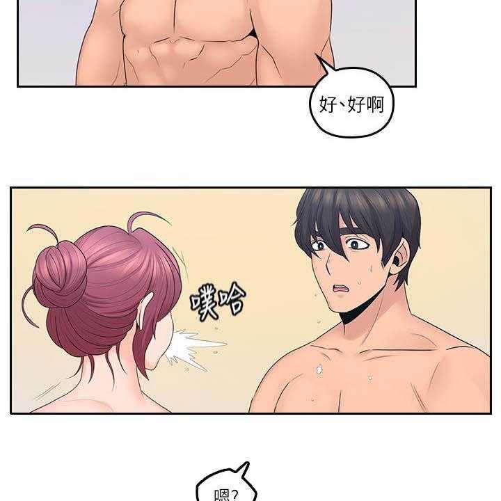 《残缺的爱》第70话 70_进展顺利 第17页