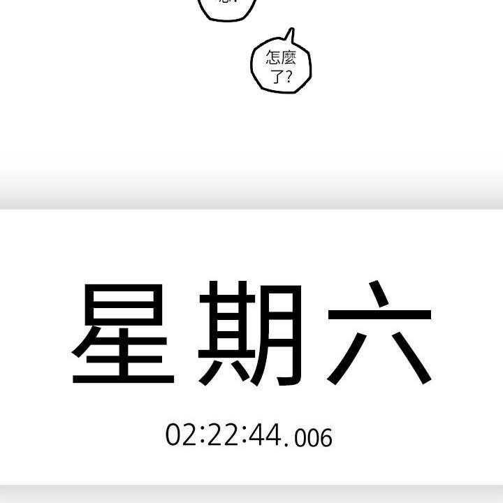 《残缺的爱》第70话 70_进展顺利 第18页