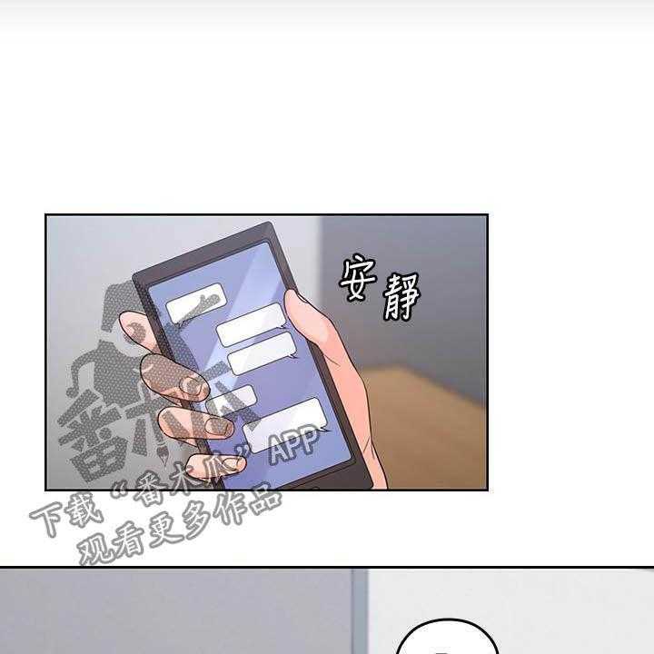 《残缺的爱》第70话 70_进展顺利 第19页