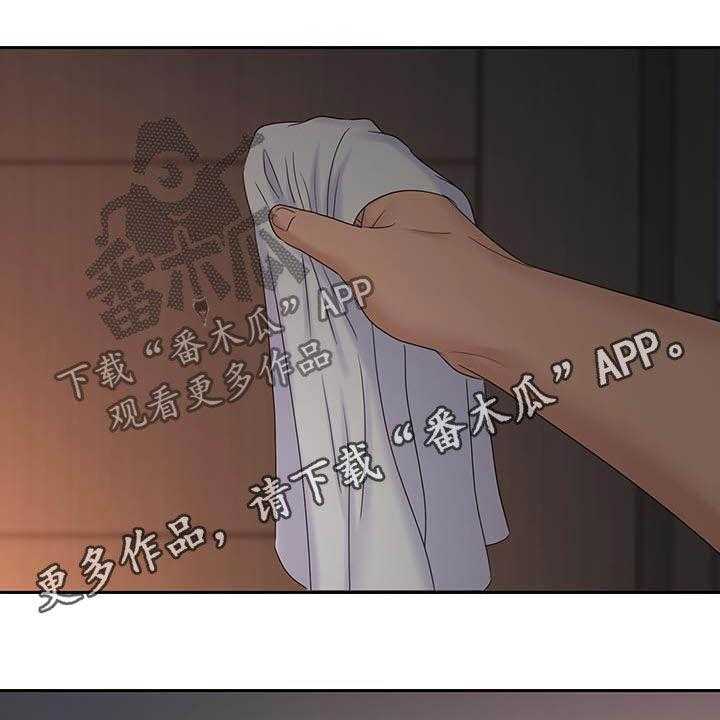 《残缺的爱》第70话 70_进展顺利 第1页