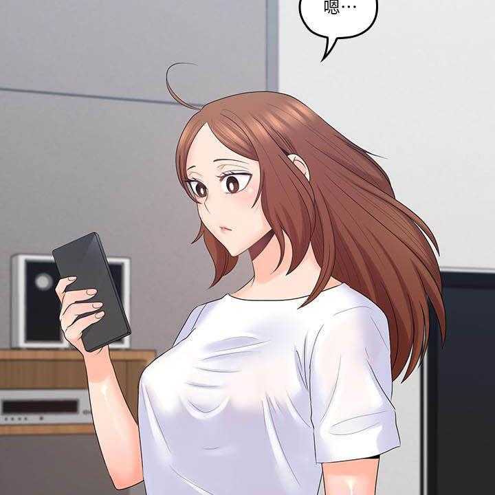 《残缺的爱》第70话 70_进展顺利 第20页