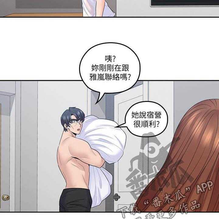 《残缺的爱》第70话 70_进展顺利 第22页