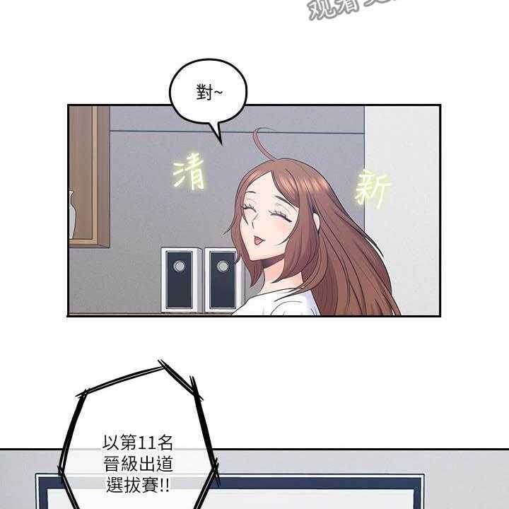 《残缺的爱》第70话 70_进展顺利 第23页