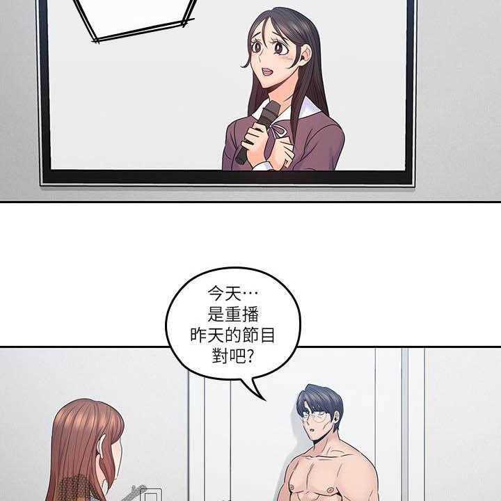 《残缺的爱》第70话 70_进展顺利 第24页