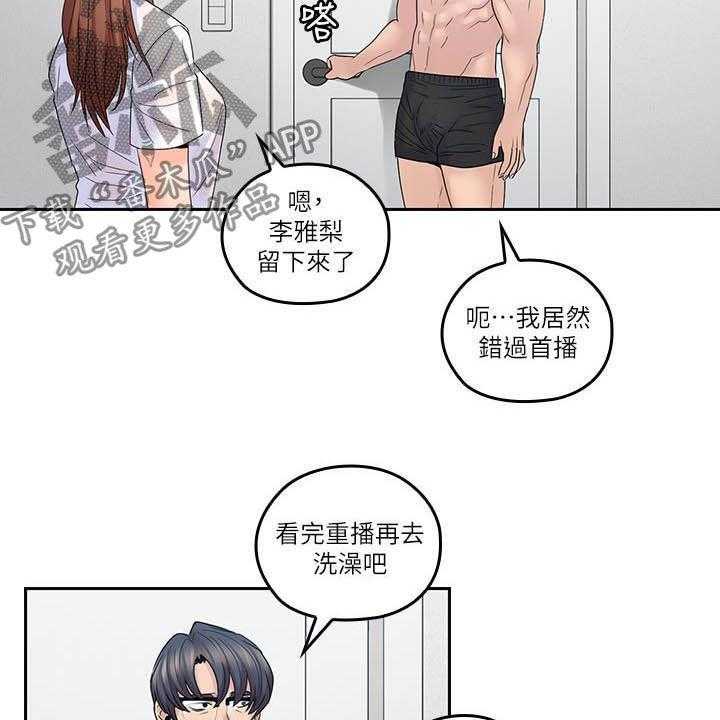 《残缺的爱》第70话 70_进展顺利 第25页