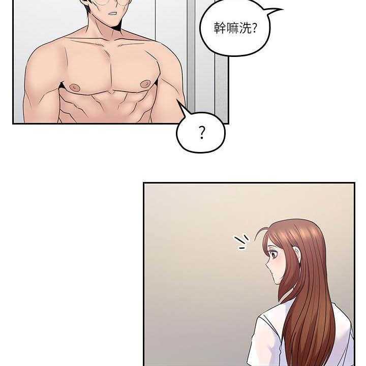 《残缺的爱》第70话 70_进展顺利 第26页