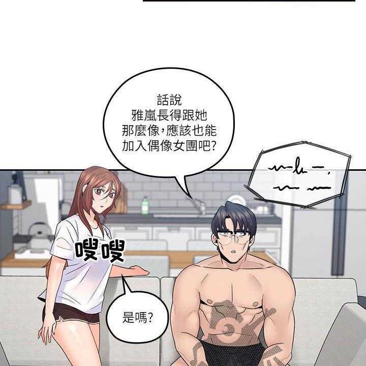 《残缺的爱》第70话 70_进展顺利 第27页