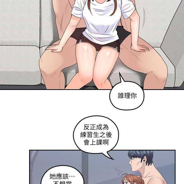 《残缺的爱》第70话 70_进展顺利 第29页