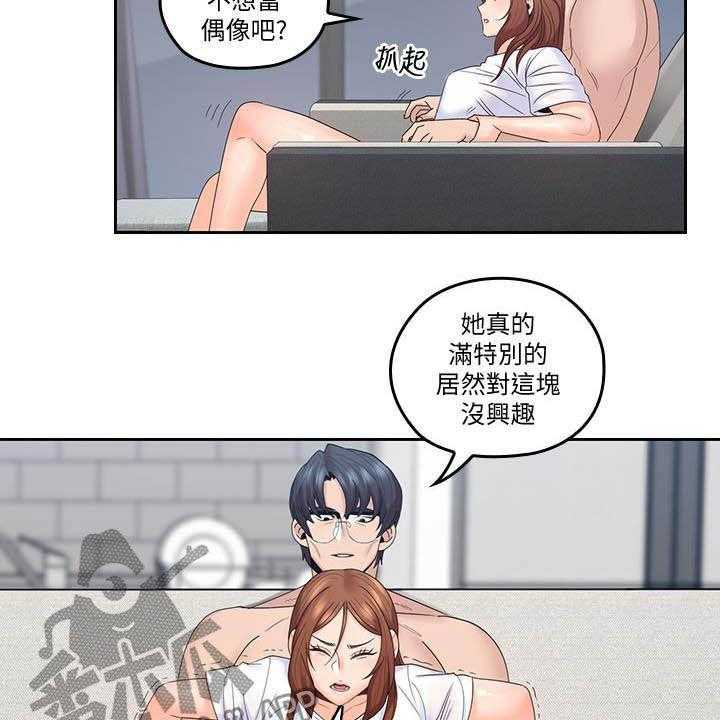 《残缺的爱》第70话 70_进展顺利 第30页