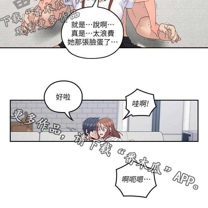 《残缺的爱》第70话 70_进展顺利 第31页