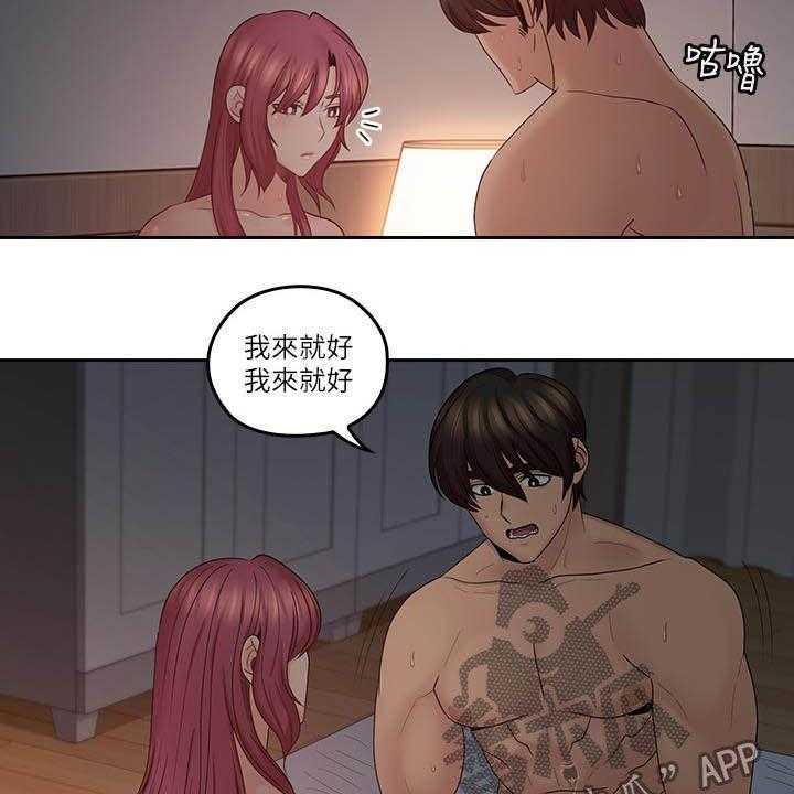 《残缺的爱》第70话 70_进展顺利 第3页