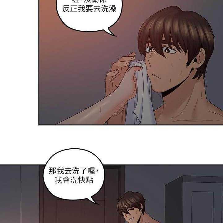 《残缺的爱》第70话 70_进展顺利 第5页