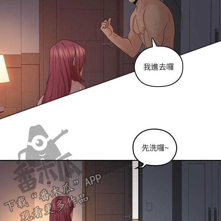 《残缺的爱》第70话 70_进展顺利 第6页