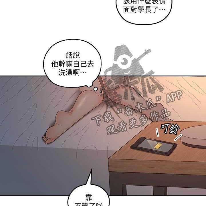《残缺的爱》第70话 70_进展顺利 第9页