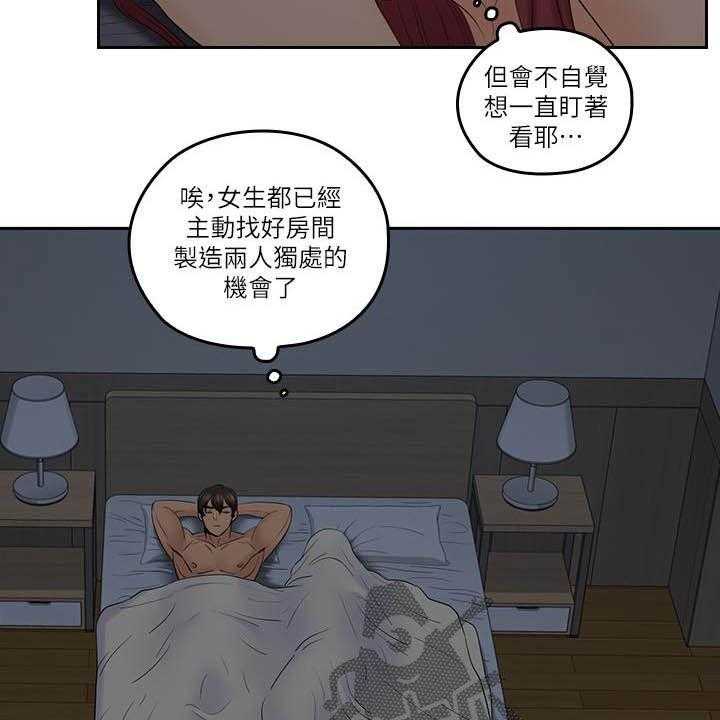 《残缺的爱》第66话 66_取暖散热 第11页